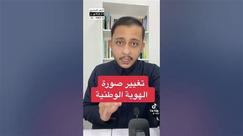 تغير مرفق الهوية الوطنية تحميل الملف