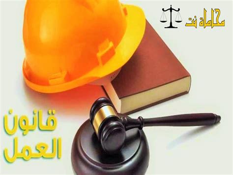 تفاصيل المادة 84 من قانون العمل السعودي