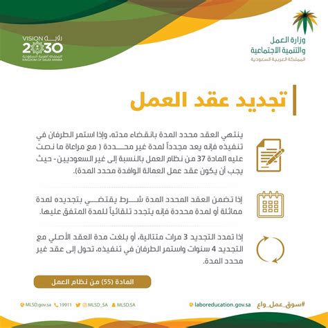 تفاصيل المادة 84 من قانون العمل السعودي، والتي يبحث عنها مواطنو المملكة العربية السعودية الذين لديهم وظائف حكومية في