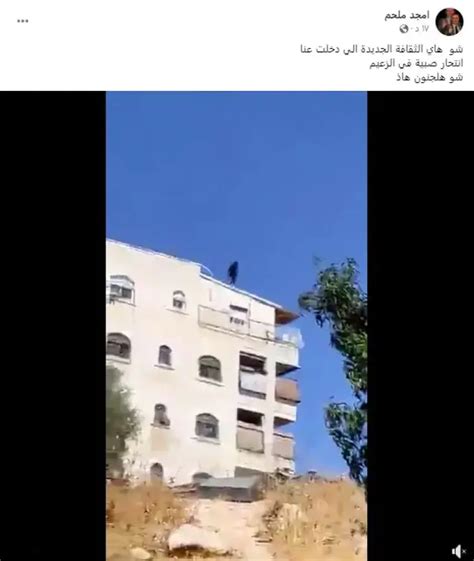 تفاصيل انتحار فتاة في القدس اليوم
