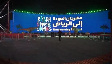 تفاصيل انطلاق مهرجان العودة إلى الرياض