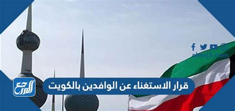 تفاصيل قرار الاستغناء عن الوافدين بالكويت ، ضجت تفاصيل قرار التنازل عن الوافدين في الكويت، على مواقع التواصل الاجتماعي، وخاصة المصرية