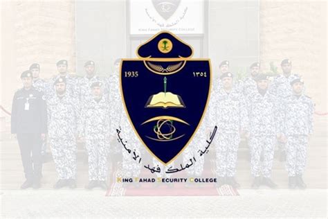 تقديم كلية الملك فهد الأمنية لخريجي الثانوية ضباط 1444، للالتحاق بالكلية في العام الدراسي الجديد، حيث تعتبر كلية الملك فهد