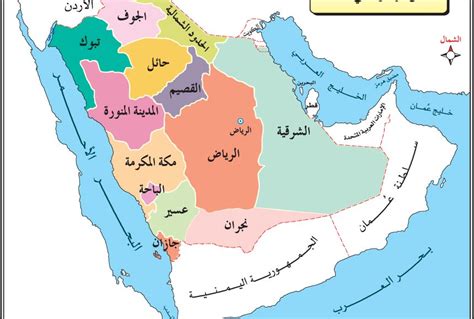 تقسيمات السياسية للمملكة السعودية