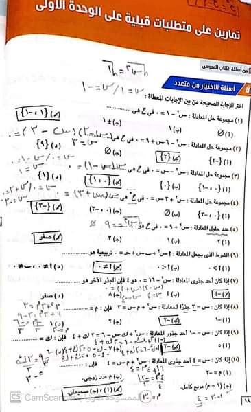 تمارين على جبر الكتروني الاول ثانوى 2020 pdf ترم الاول