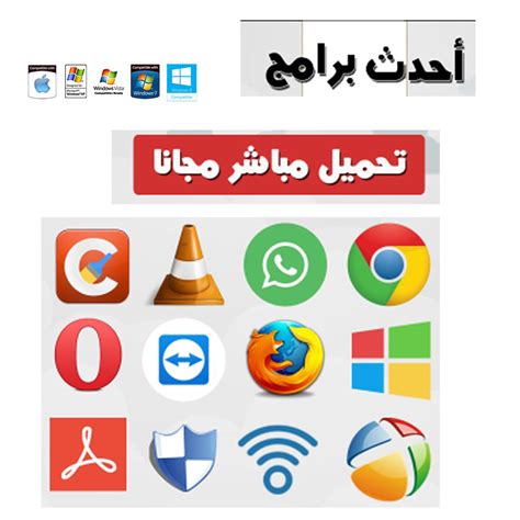 تنزيل برنامج تحميل مجاني للكمبيوتر