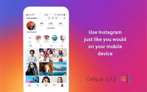 تنزيل تطبيق انستقرام للكمبيوتر وللموبايل Instagram 2023 مجانا
