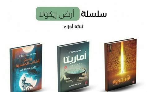 تنزيل رواية مناطق رطبة pdf