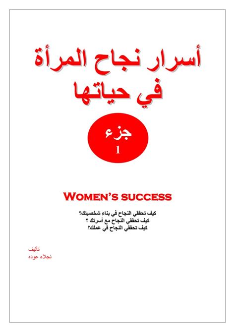 تنزيل كتب عن المرأة pdf