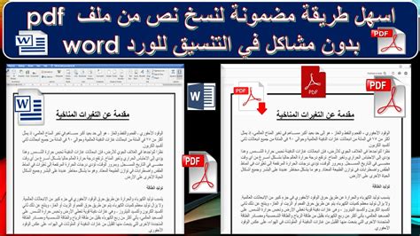 تنزيل pdf للورد