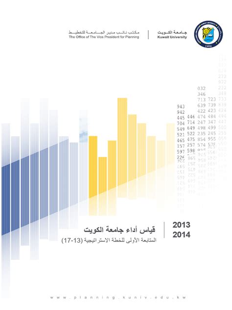 جامعة الكويت كيم 101 pdf