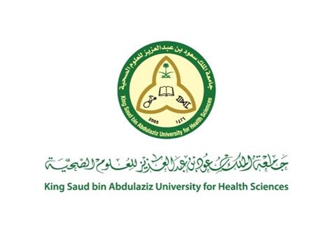 جامعة الملك بن عبد العزيز