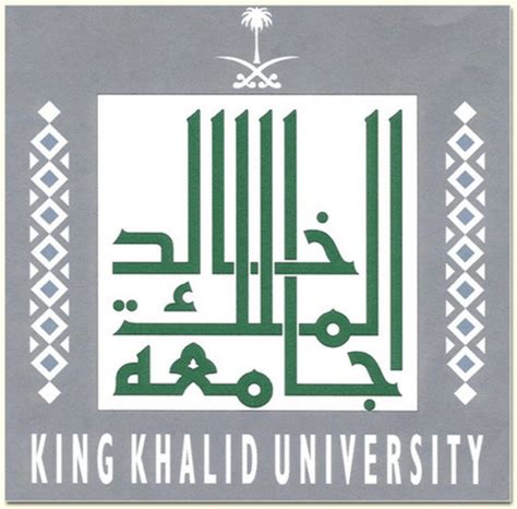 جامعة الملك خالد إنجليزي الأعمال pdf