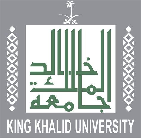 جامعة الملك خالد 1444