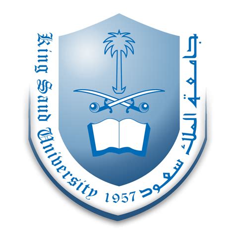 جامعة الملك سعود بالمملكة العربية السعودية