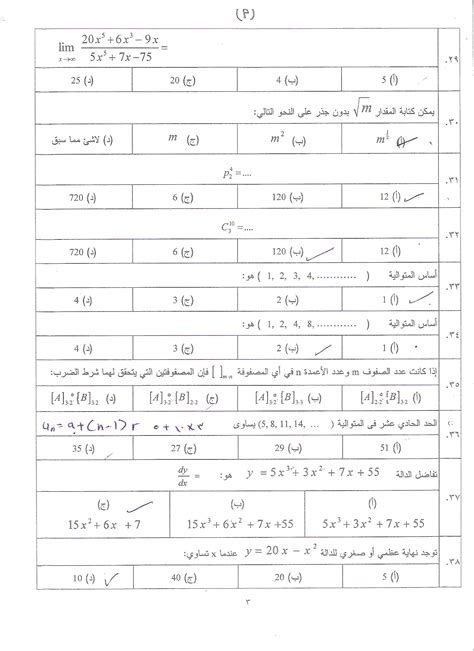 جامعة الملك عبدالعزيز رياضيات pdf