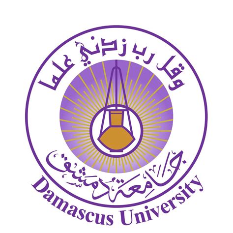 جامعة دمشق بسوريا
