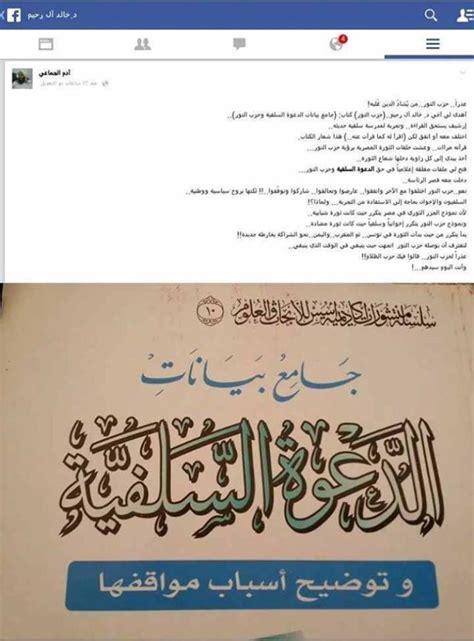 جامع بيانات الدعوة السلفية pdf