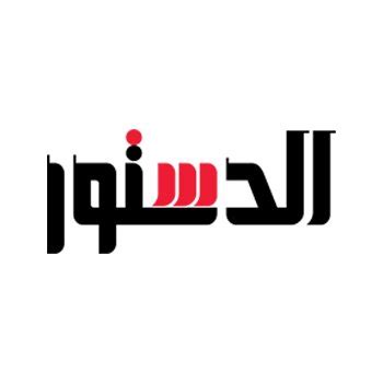 جريدة الدستور المصرية pdf 9 5 2019 توشكى