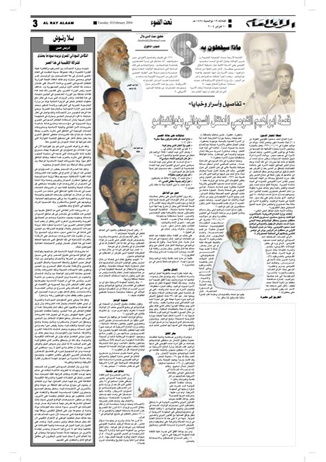 جريدة الراي العام السودانية pdf