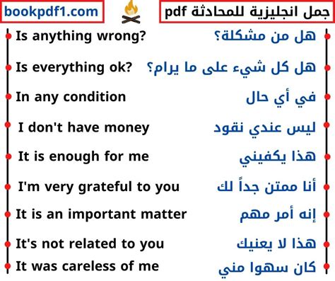 جمل قصيرة علي الحروق الانجليزية pdf