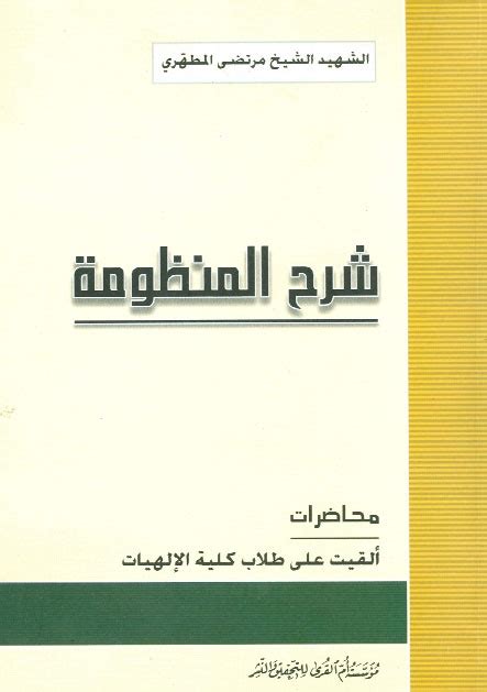 جميع الملفات المنظومة 5 pdf