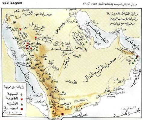 جوجل القبائل العربية قبل الاسلام pdf