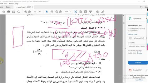 حالات تحميل الترخيم