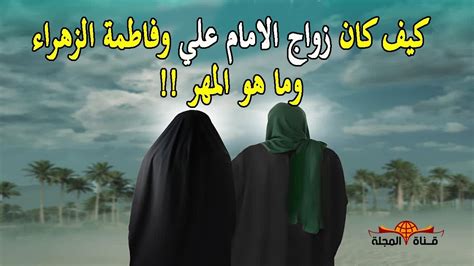 حديث زواج علي علي فاطمه pdf