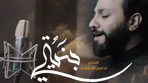 حسين فيصل بنيتي تحميل