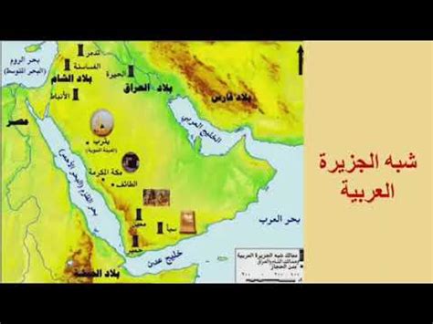 حضارات شبه الجزيرة العربية pdf
