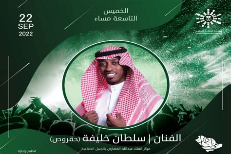 حفلات اليوم الوطني السعودي 92