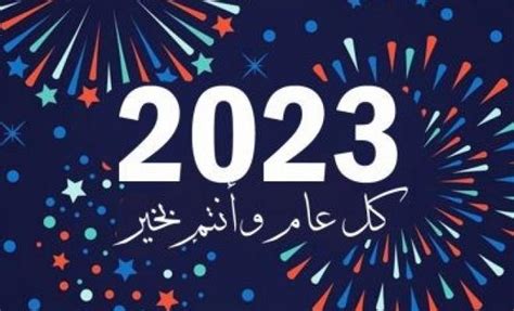 حفلات رأس السنة الميلادية 2023 كندا