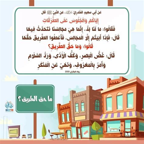 حق الطريق pdf