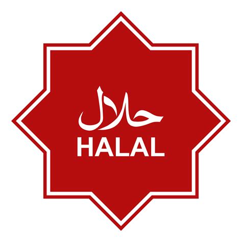 حلال