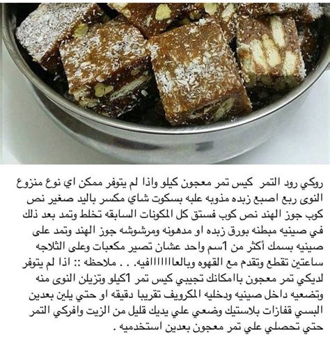 حلى البيكان حالي ومالح، تعتبر الحلويات من أشهر الوصفات التي تشتهر بها البلاد العربية، وخاصة بلاد الشام، والتي يفضلها ال