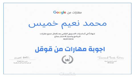 حل اسئلة مهارات قوقل pdf