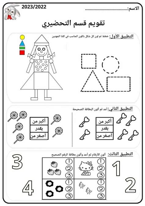 حل اسايمنت مهارات التعلم الرابع للمسار التحضيري pdf