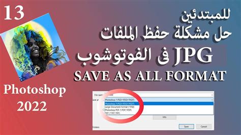 حل حفظ الملفات pdf من غير تغير في الخطوط الانديزاين