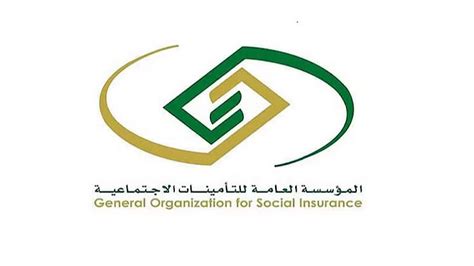 خدمات المؤسسة العامة العامة للتأمينات الاجتماعية