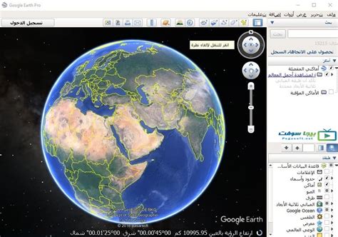 خريطة جوجل ايرث بدون تحميل
