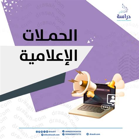 خطوات العمل علي الحمله الاعلاميه الخدميه pdf