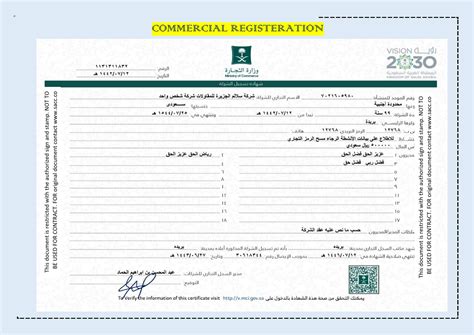 خطوات تفعيل البطاقة www saco ksa com