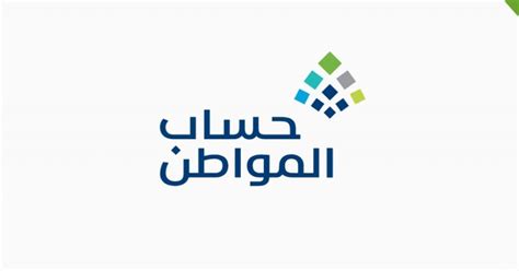 خطوات تقديم اعتراض على نتائج الأهلية في حساب المواطن بالسعودية