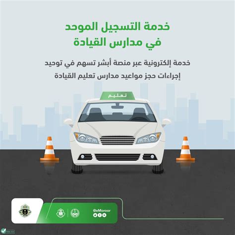 خطوات حجز موعد رخصة قيادة للنساء الرياض