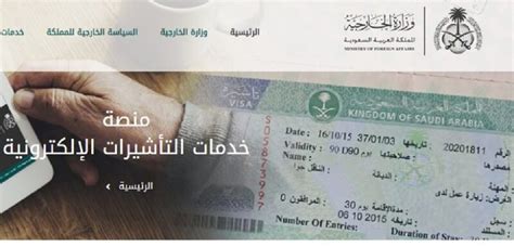 خطوات ورابط استعلام عن تأشيرة زيارة برقم الجواز منصة إنجاز 1444، والتي تعتبر من أبرز خدمات منصة إنجاز الحكومية في المملكة العربية السعودية