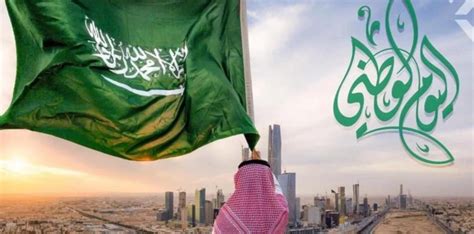 خلفيات اليوم الوطني السعودي 92، تقوم المملكة السعودية بالاحتفال باليوم الوطني السعودي وبوحدة المملكة وأمنها واستقرارها
