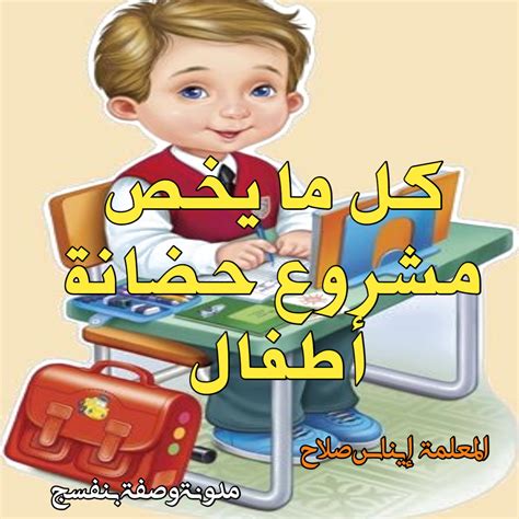 دراسة جدوى حضانة pdf