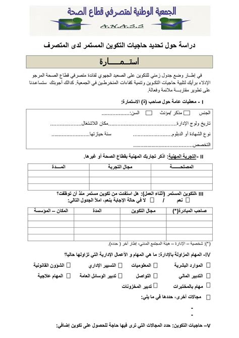 دراسة حالة عند الطفل pdf