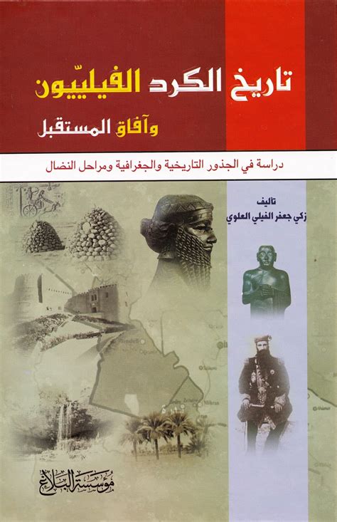 دراسة عن تاريخ pdf